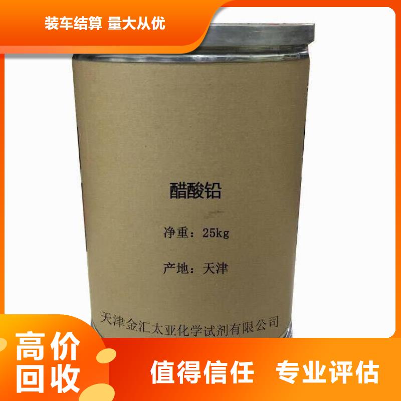 回收库存氯化亚锡批量回收