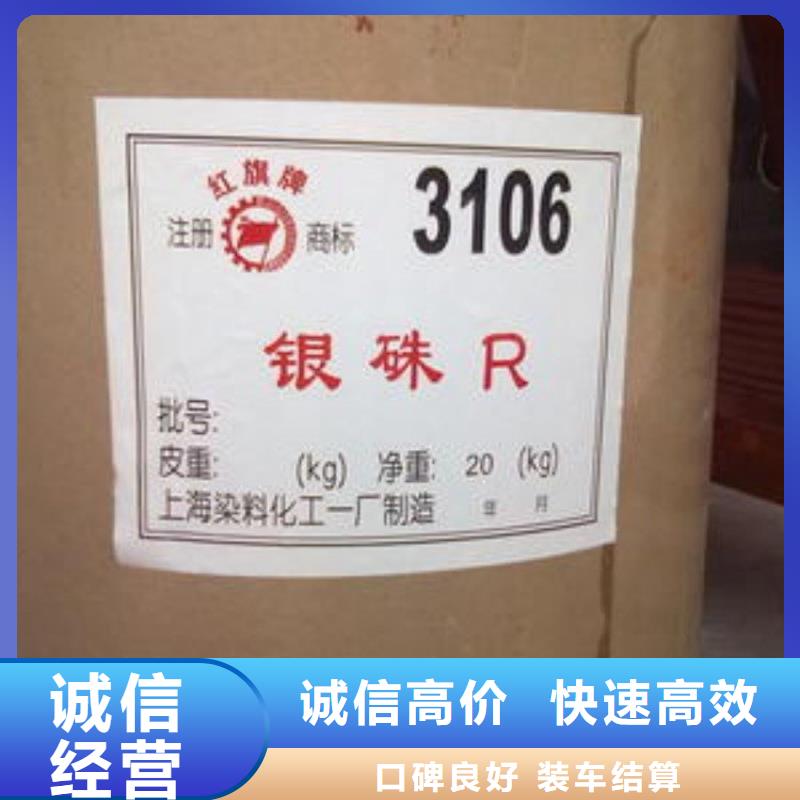 回收间苯二酚渠道正规