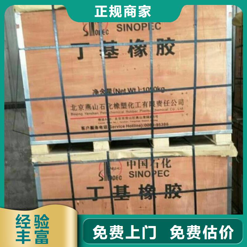 回收过期多聚甲醛专业团队