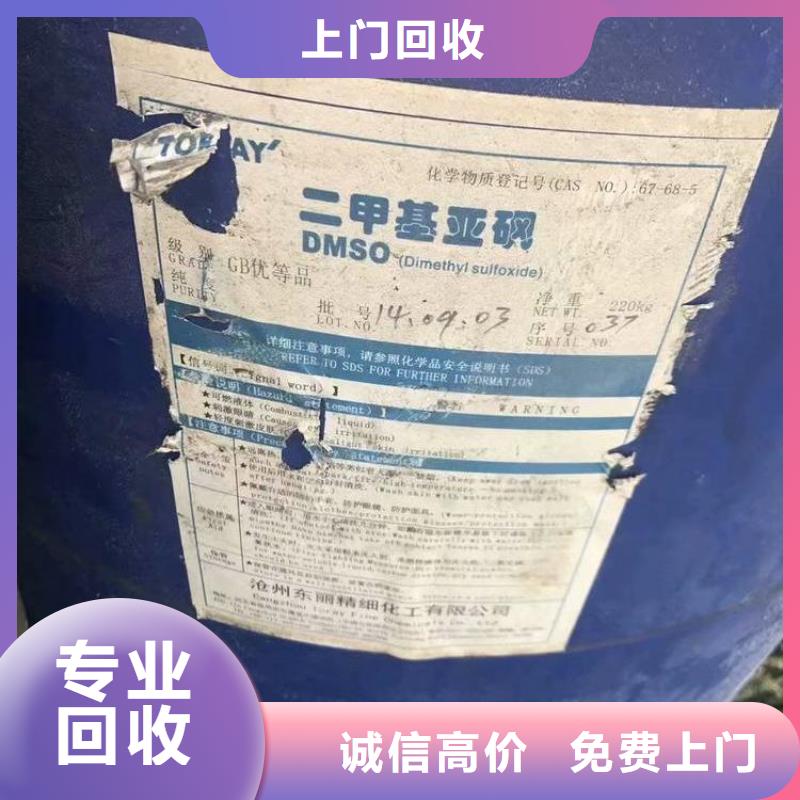 回收PEO树脂资讯随叫随到