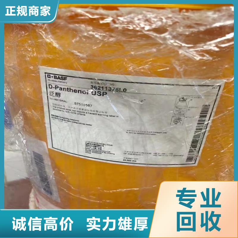 回收库存异丙醇大量回收