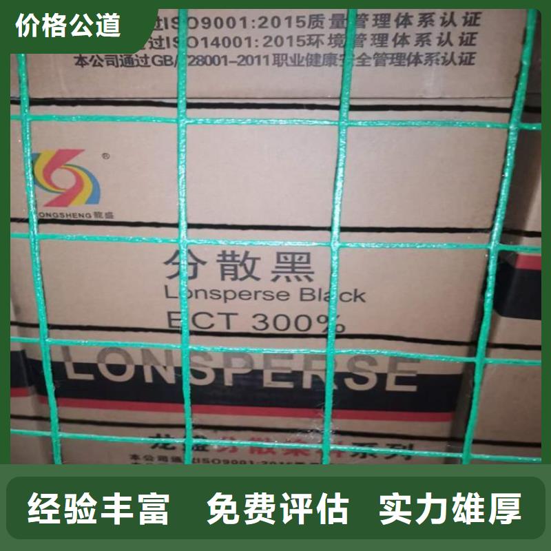 回收过期阳离子染料同城生产厂家
