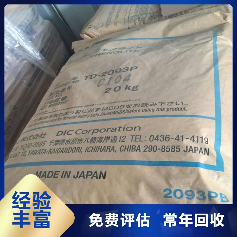 回收过期107室温硫化硅橡胶本地企业