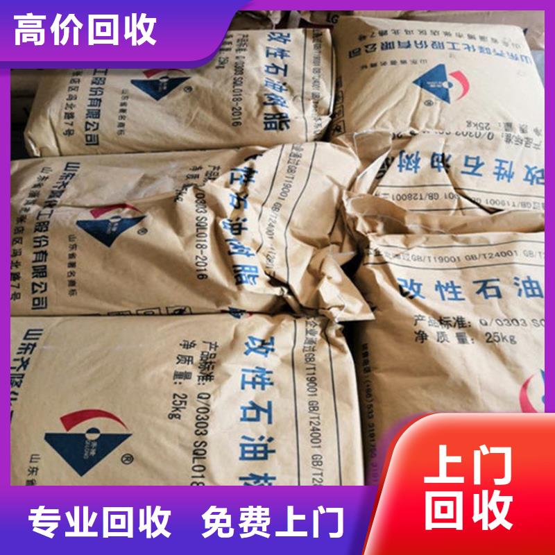上门回收二甲基亚砜公司装车结算
