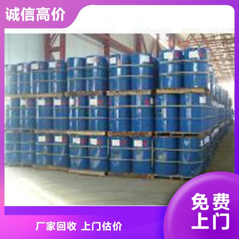 回收过期乙二醇单丁醚免费上门