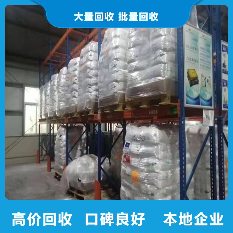 回收碱性染料商家同城厂家