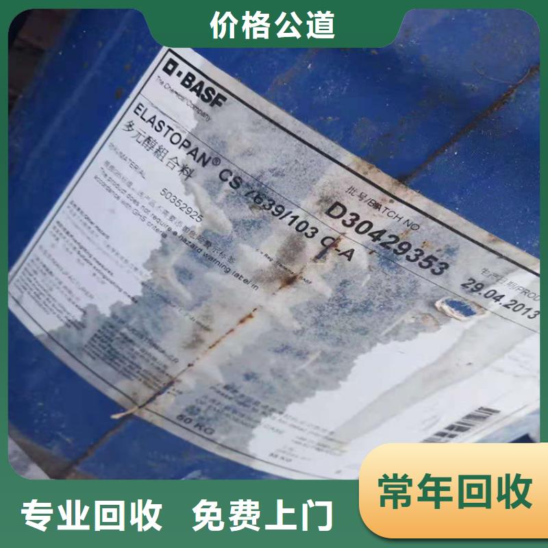 回收过期橡胶原料商家诚信经营
