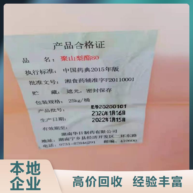 回收硫酸铜价格现款现结
