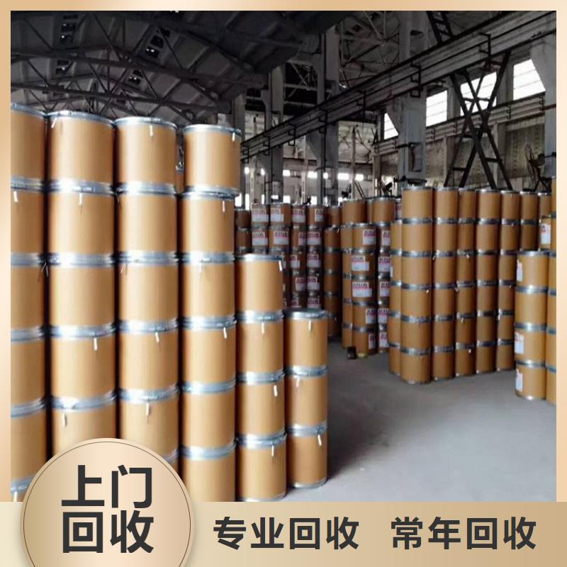 回收库存呋喃树脂同城厂家