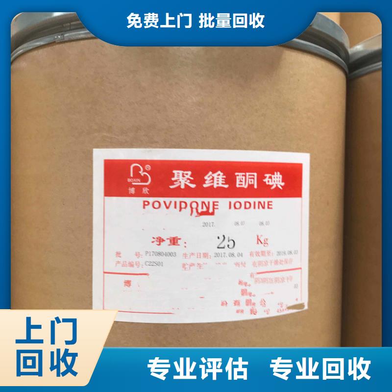 上门回收酚醛树脂联系方式价格合理