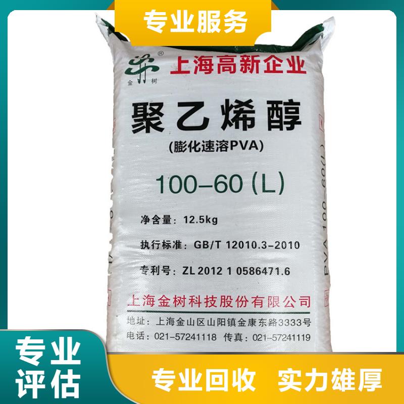 回收黄原胶当地公司