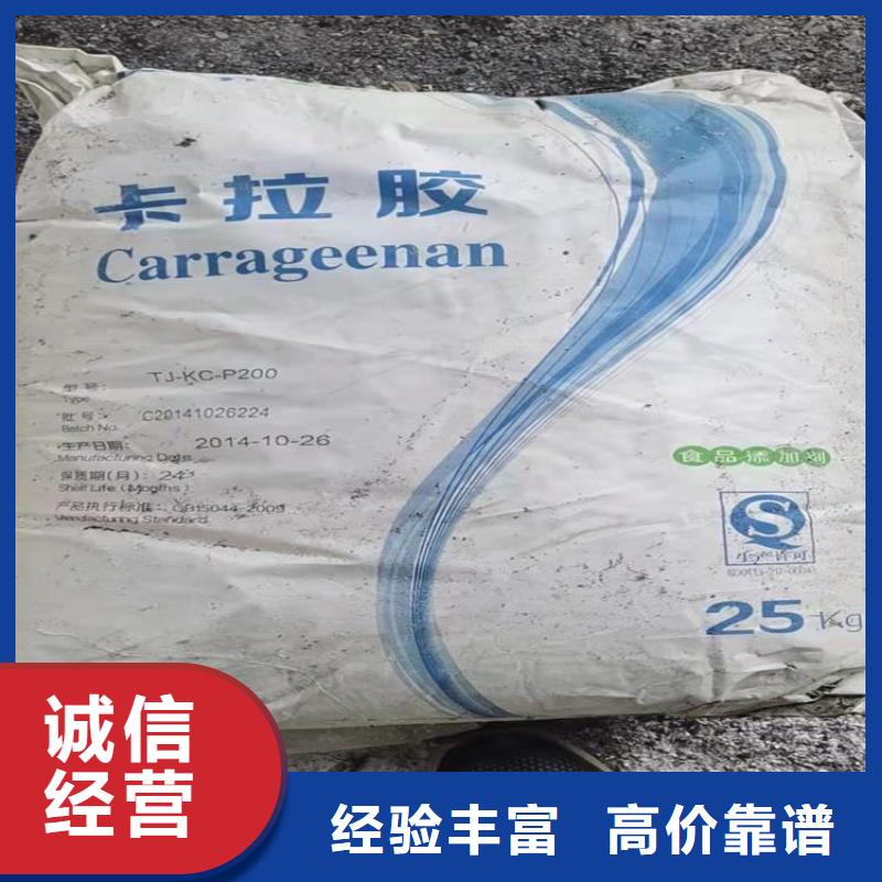 回收库存薄荷脑实力强