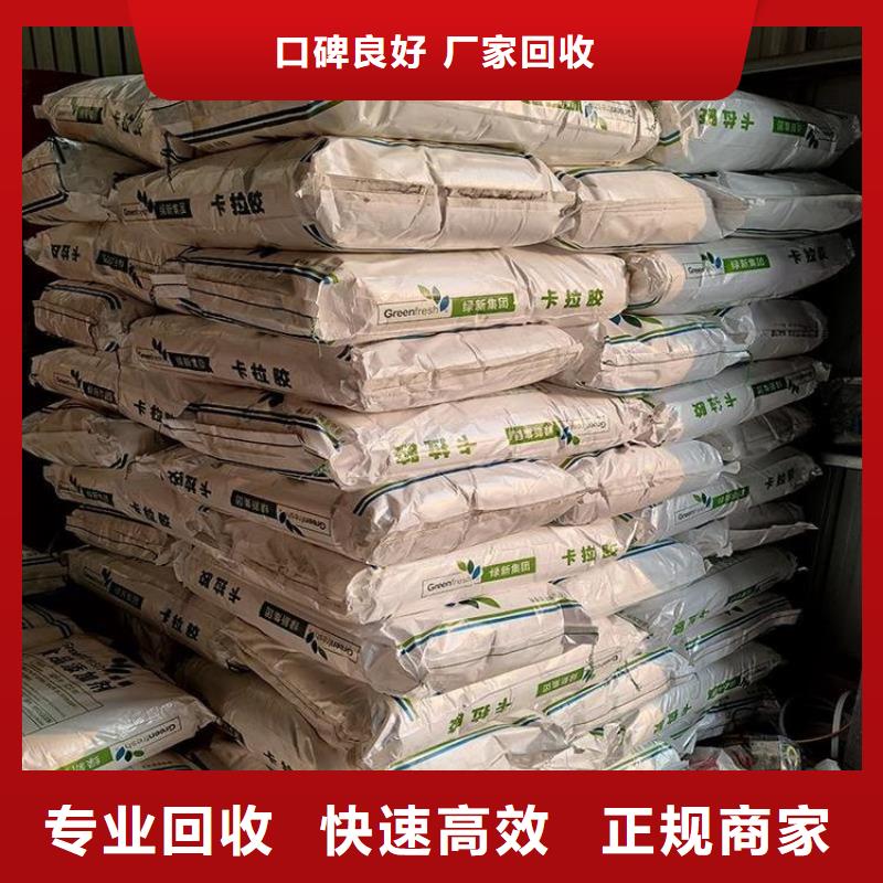 上门回收聚乙烯醇报价价格合理