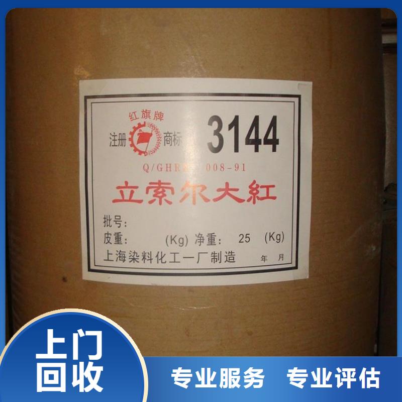 回收库存双酚A服务好