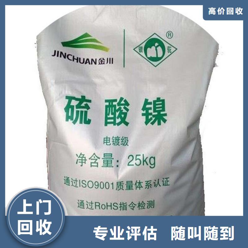 上门回收醇酸树脂公司同城服务商
