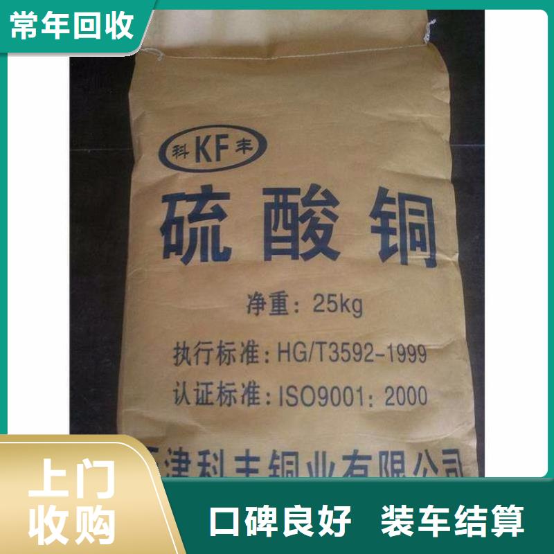 回收库存醋酸乙酯价高同行