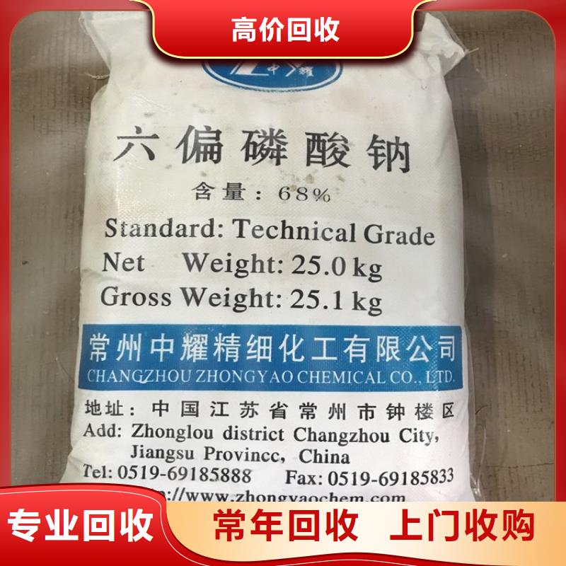 回收库存二氧六环长期高价回收