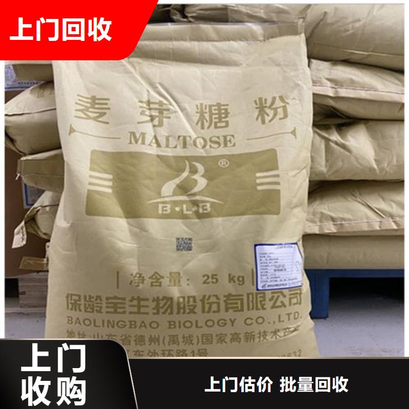 化工回收回收活性染料上门回收大量回收