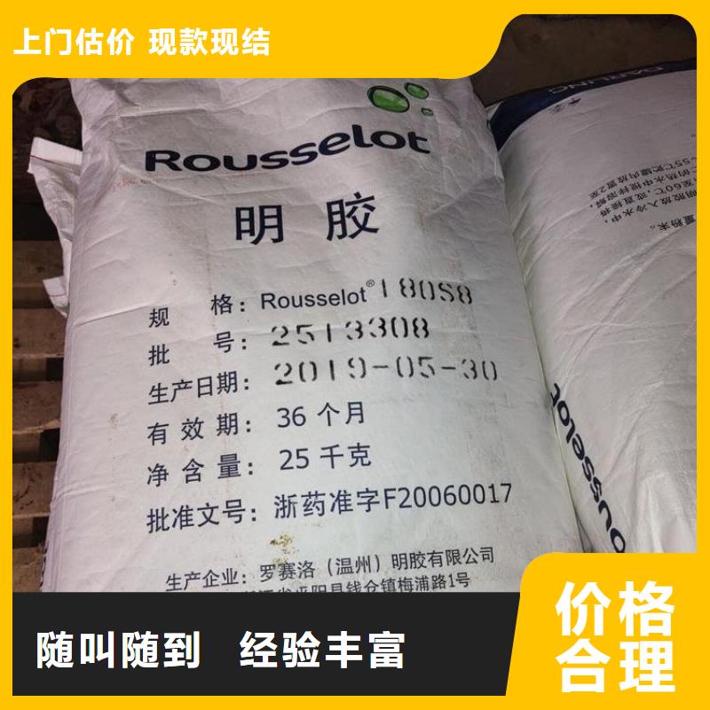 回收过期溶剂油免费上门