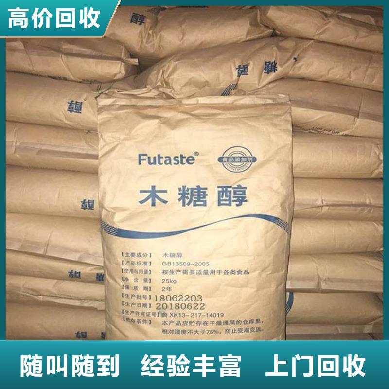 上门回收异氰酸酯厂家免费上门