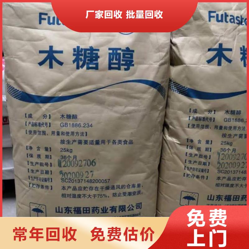 回收过期二乙二醇单丁醚当地制造商