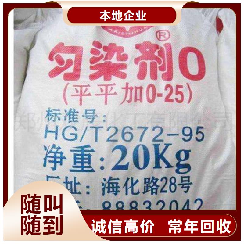 回收库存聚磷酸铵本地服务商
