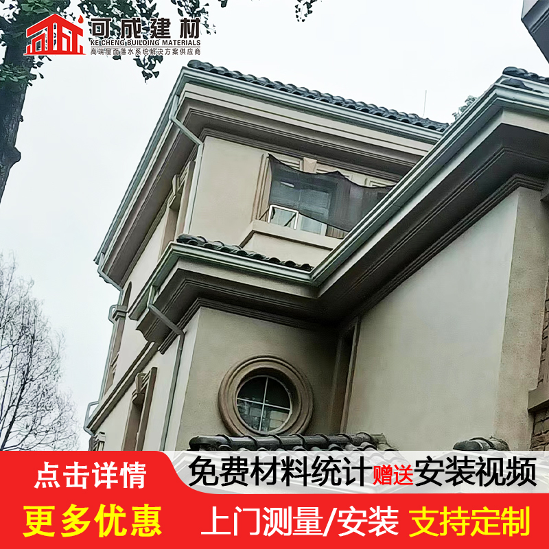 天沟落水系统生产厂家
