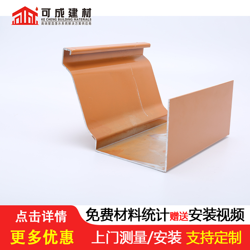 天沟,落水系统合作共赢