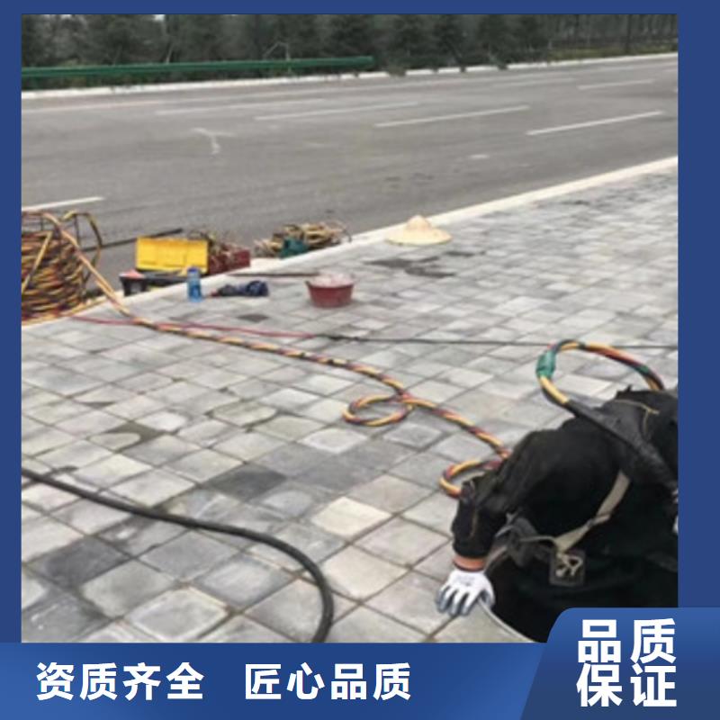 定制混凝土水下拆除公司_优质厂家承接