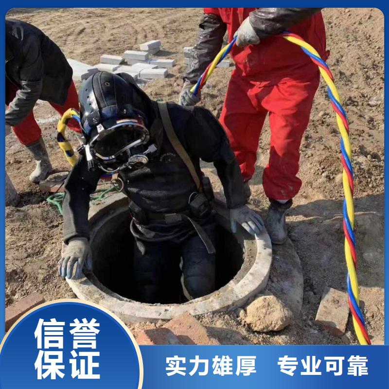 污水池潜水员水下拆除2025已更新（今日/责任）专业可靠