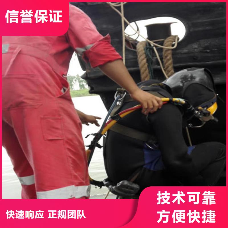 定做污水池蛙人潜水切割的供货商诚实守信