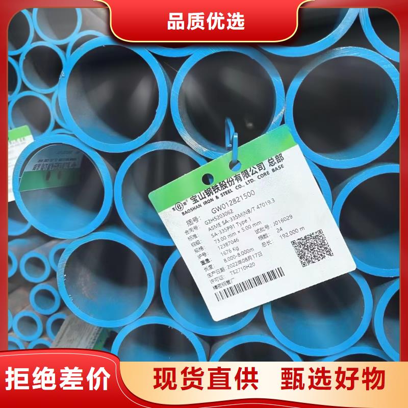 Cr9Mo合金钢管厂家好口碑厂家直营