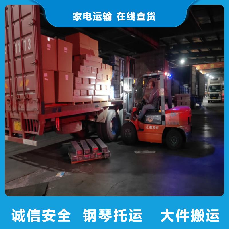 嘉善到清丰县零担配货值得信赖