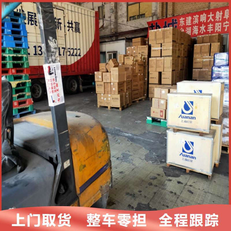 上海至辽宁省铁岭市直达物流专线在线咨询