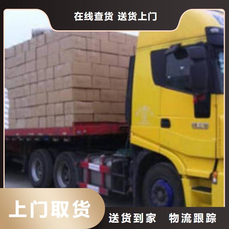 上海金山到武胜零担整车运输承诺守信