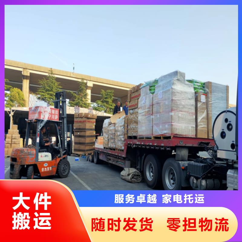 【濮阳运输,上海到濮阳货运公司家电托运】