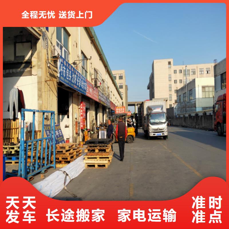 上海到江苏淮安涟水区家具家电运输欢迎咨询
