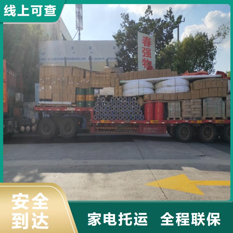 上海到乌兰察布行李电器托运准时发车