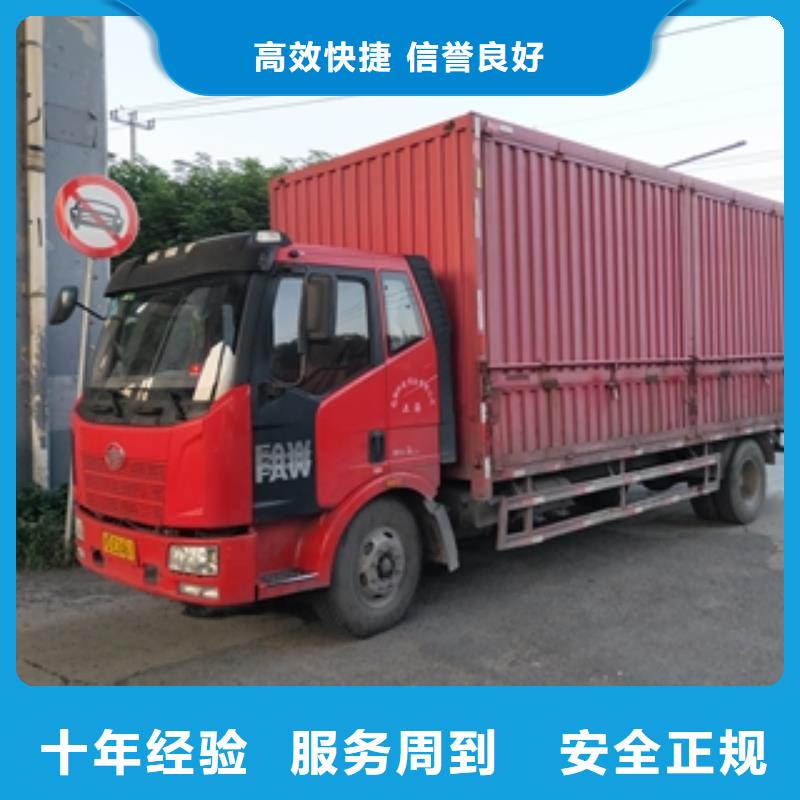 上海到内蒙古自治区乌兰察布往返物流欢迎订购