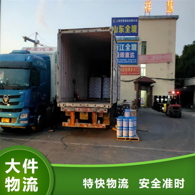 徐州整车物流 上海到徐州冷藏货运公司长途物流
