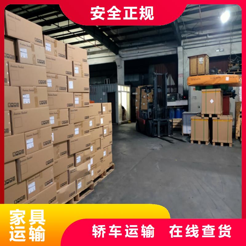 上海到辽宁省康平货运专线上门服务