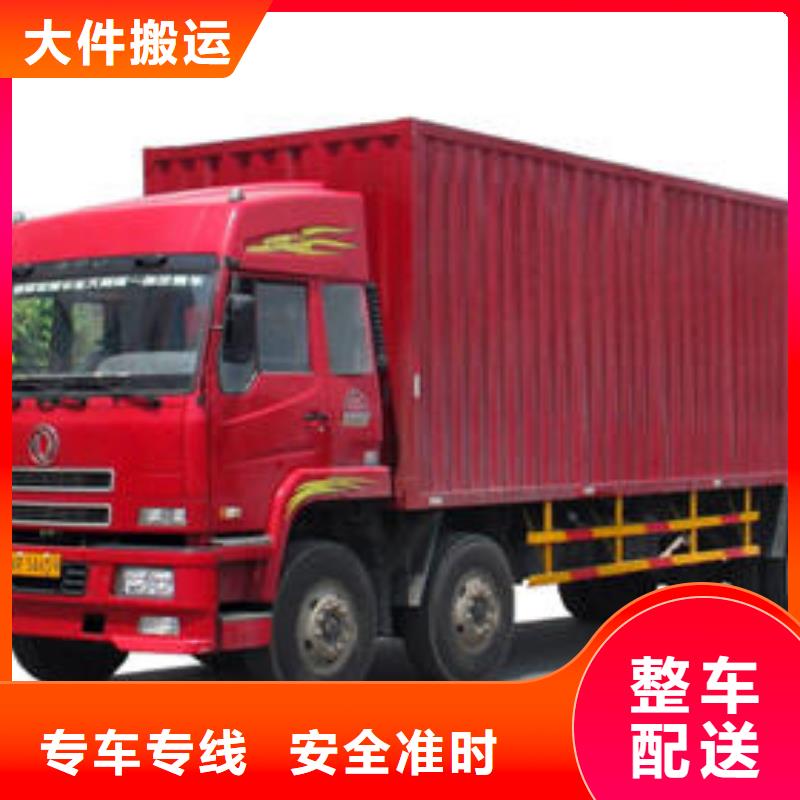 铁岭物流_上海到铁岭大件运输专线配送及时