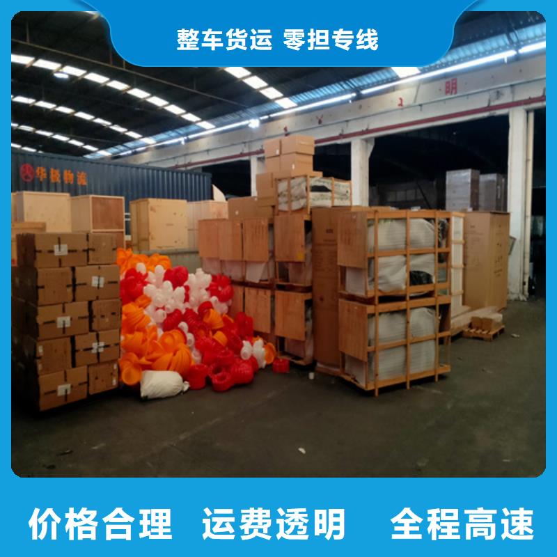 上海到云南省昆明官渡包车货运信赖