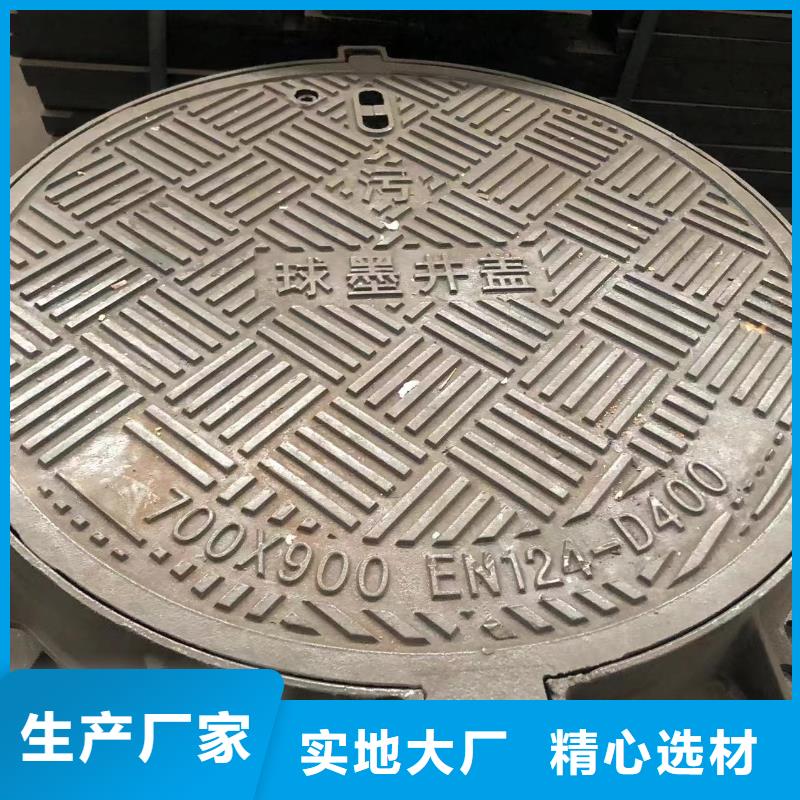 700圆形球墨井盖报价质量优选