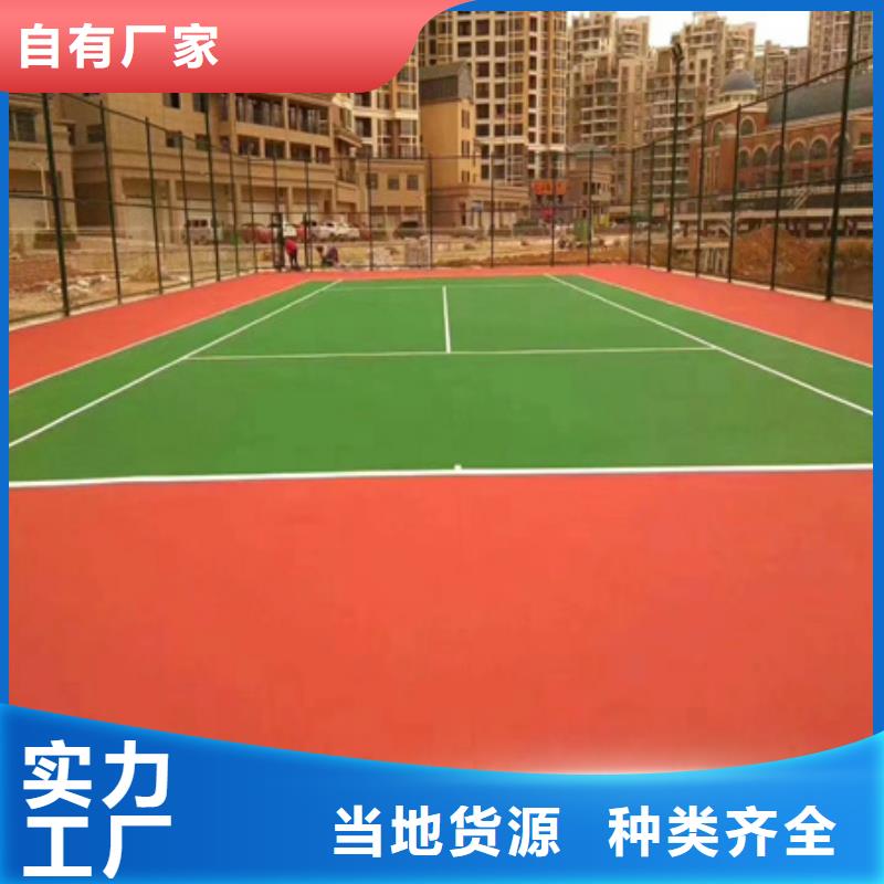 平昌篮球场校园硅pu篮球场施工种类多质量好