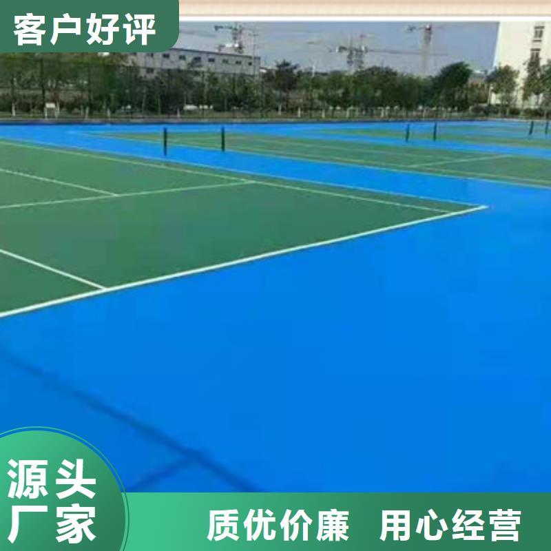 平昌学校塑胶项目承接塑胶材料厂家认准大品牌厂家