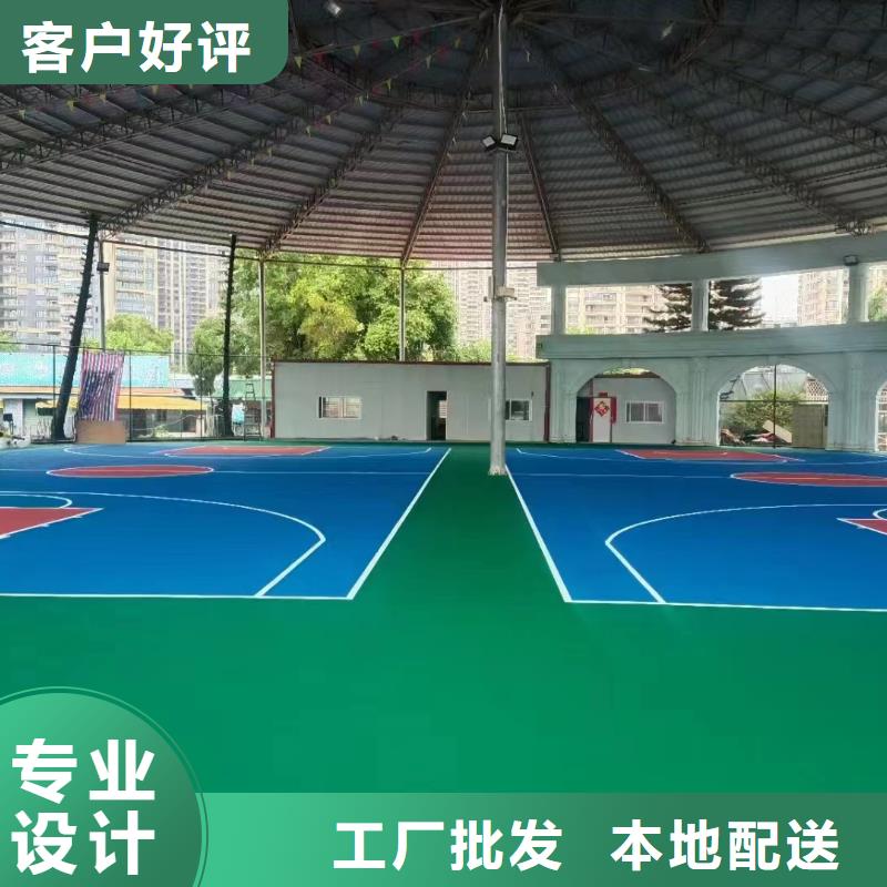 5mm厚篮球场修建费用(今日/更新)真正让利给买家