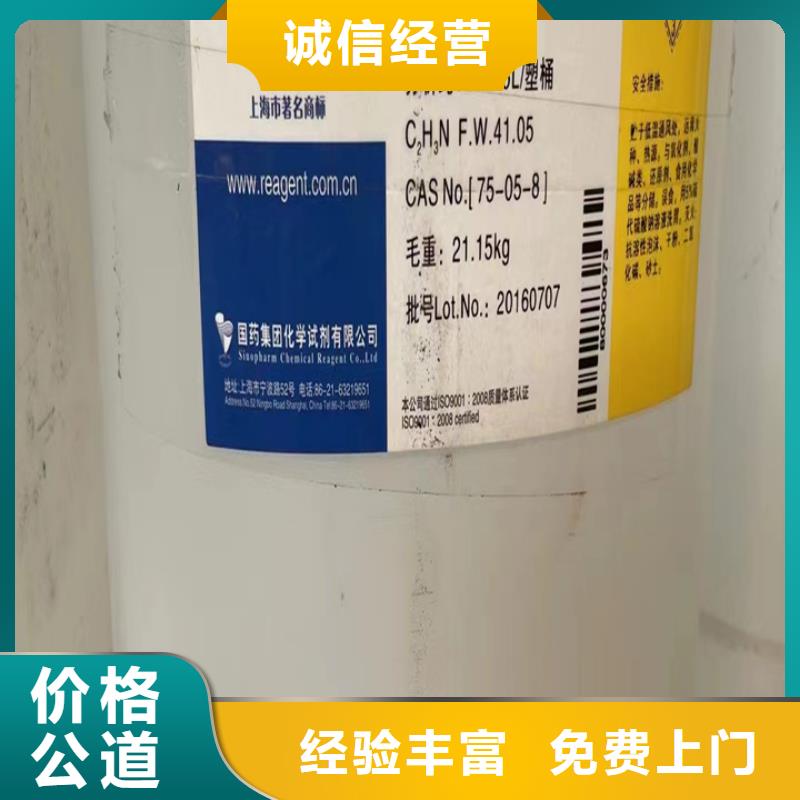 回收油漆聚合MDI回收装车结算现金支付