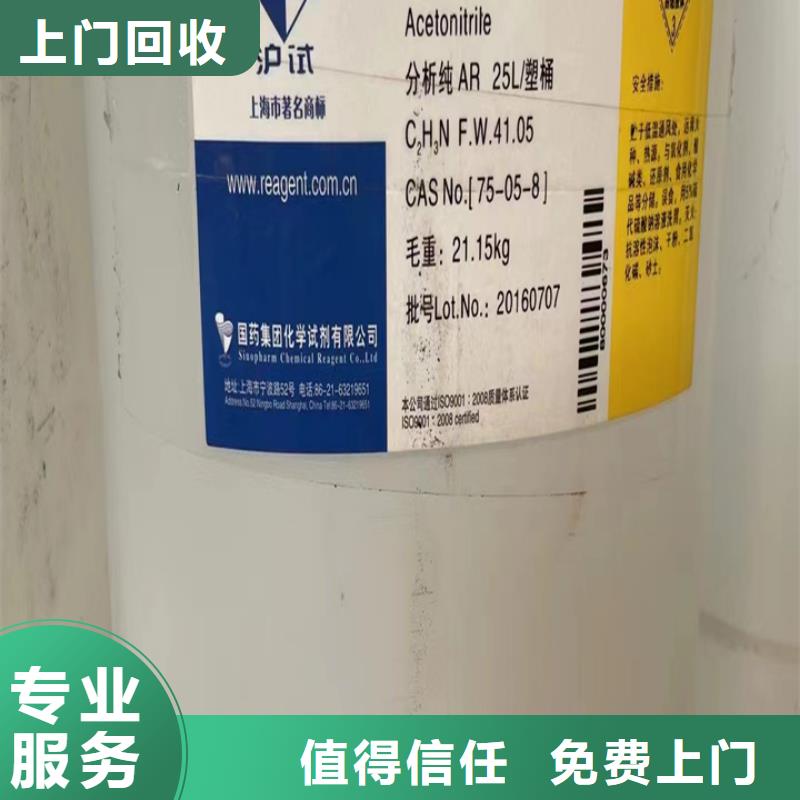 乐昌上门回收异佛尔酮二异氰酸酯高价上门回收随叫随到