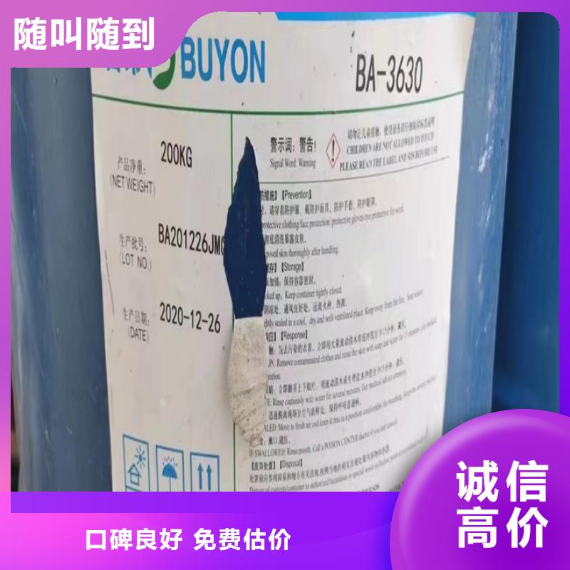 榆树高价回收聚氨酯发泡剂随叫随到